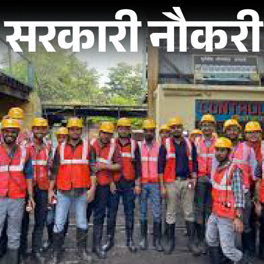 सरकारी-नौकरी:सेंट्रल-कोलफील्ड्स-में-1180-पदों-पर-भर्ती;-लास्ट-डेट-आज,-10वीं-पास-से-लेकर-ग्रेजुएट्स-तुरंत-करें-अप्लाई
