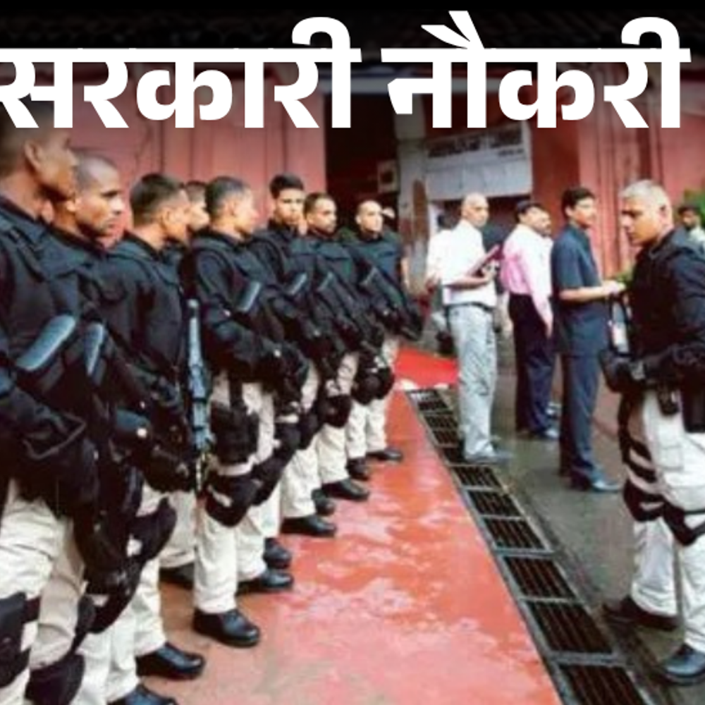 सरकारी-नौकरी:इंटेलिजेंस-ब्यूरो-में-258-पदों-पर-भर्ती-का-नोटिफिकेशन-जारी;-25-अक्टूबर-से-आवेदन-शुरू,-सैलरी-1-लाख-42-हजार-तक