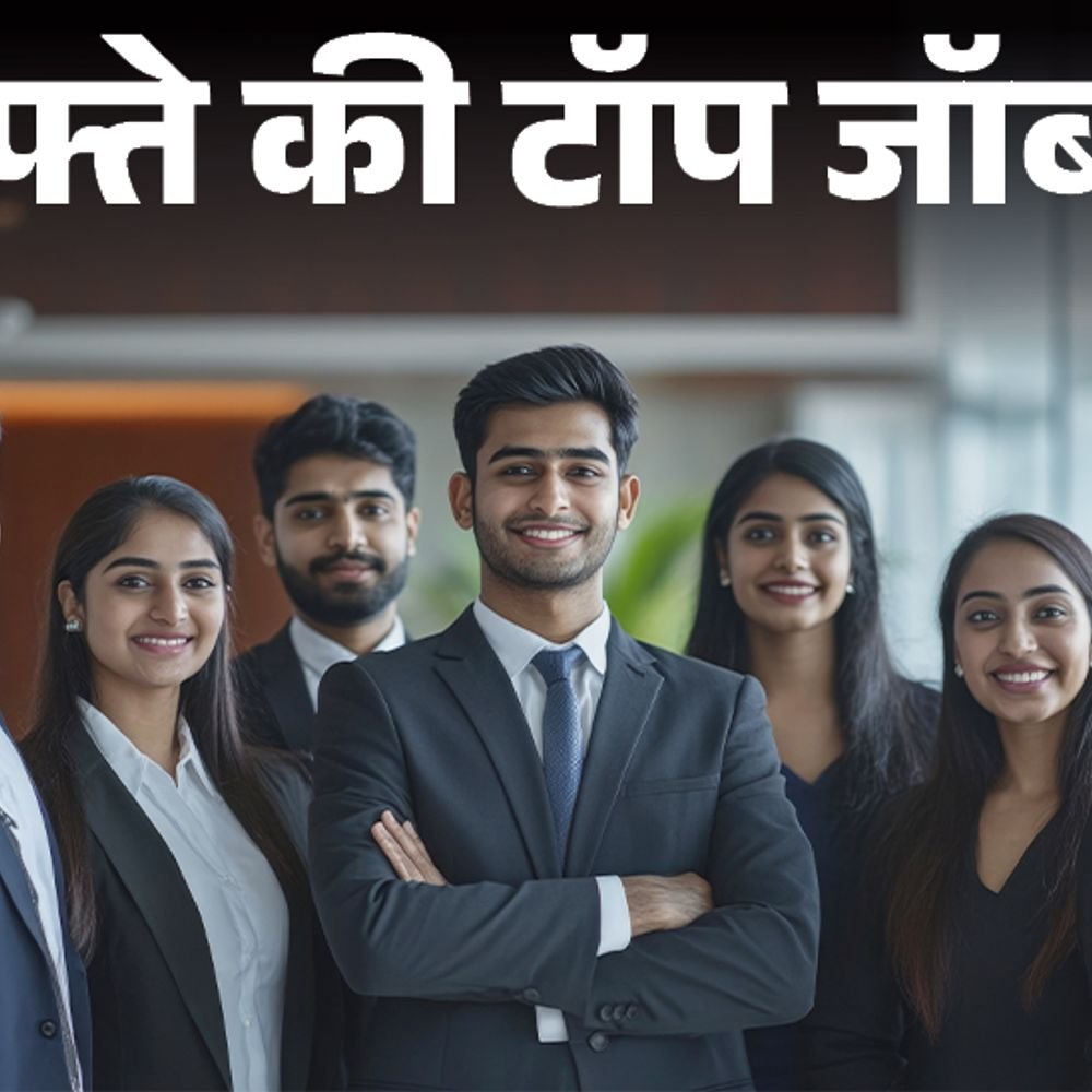 हफ्ते-की-टॉप-जॉब्स:रेलवे-में-6914-वैकेंसी,-बिहार-ssc-में-14,921-पद-खाली;-इस-हफ्ते-निकलीं-27-हजार-से-ज्‍यादा-नौकरियां