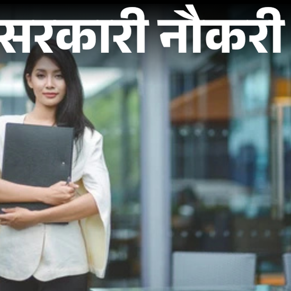 सरकारी-नौकरी:sbi-में-ऑफिसर-के-103-पदों-पर-निकली-भर्ती;-सैलरी-11-लाख-मासिक-तक,-एज-लिमिट-50-साल