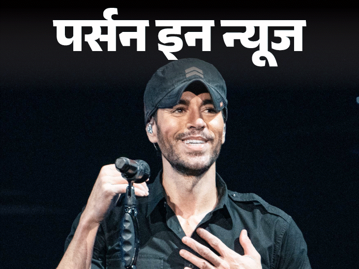 एनरिक-इग्लेसियस-की-13-साल-बाद-भारत-वापसी:कॉलेज-ड्रॉप-कर-म्‍यूजिक-चुना,-नौकरानी-से-उधार-लेकर-पहला-गाना-रिकॉर्ड-किया;-जानें-कंप्लीट-प्रोफाइल