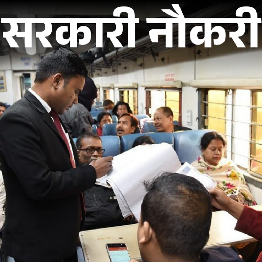 सरकारी-नौकरी:rrb-ntpc-ने-3058-पदों-पर-निकाली-भर्ती;-12वीं-पास-को-मौका,-एज-लिमिट-30-साल