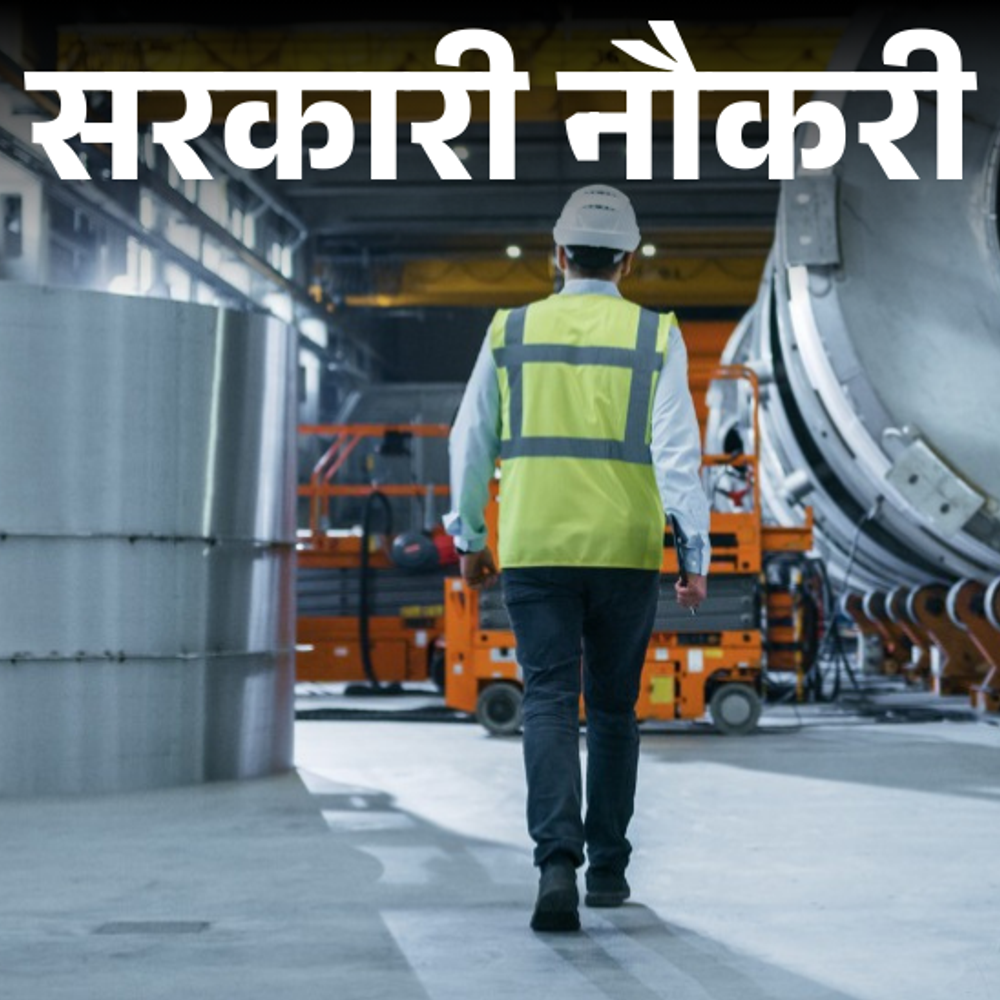 सरकारी-नौकरी:nmdc-में-अप्रेंटिस-के-197-पदों-पर-निकली-भर्ती;-फ्रेशर्स-को-मौका,-बिना-एग्जाम-के-होगा-सिलेक्शन