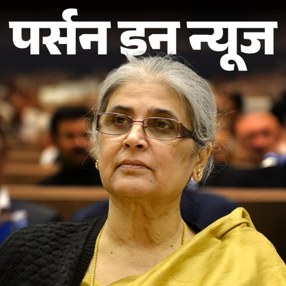 रिटायर्ड-जस्टिस-रंजना-प्रकाश-देसाई-8वें-वेतन-आयोग-की-अध्यक्ष:सुप्रीम-कोर्ट-की-5वीं-महिला-जज-बनीं,-परिसीमन-आयोग-की-चेयरपर्सन-रहीं,-जानें-कंप्लीट-प्रोफाइल