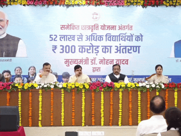 ₹300-crore-sent-to-52-lakh-students:cm-yadav-says,-‘govt-has-full-budget-for-children’s-needs’;-assures-no-disruption-in-benefits-under-samekit-chhatravriti-yojana