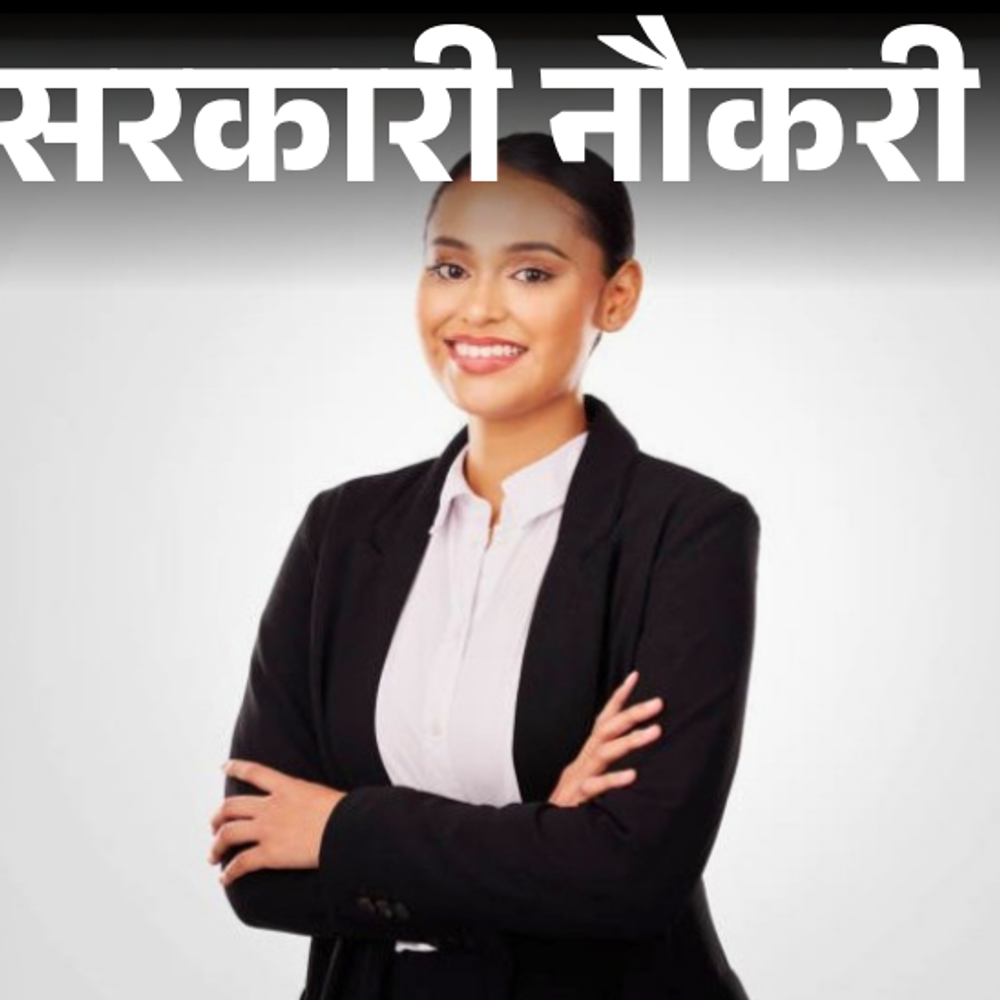 सरकारी-नौकरी:डाटा-प्रोसेसिंग-असिस्टेंट-एग्जाम-2025-के-लिए-आवेदन-शुरू,-ग्रेजुएट्स-को-मौका,-एज-लिमिट-35-साल