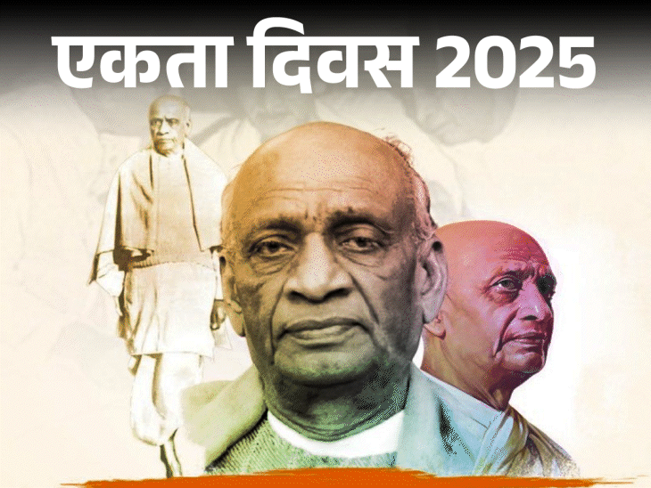 मास्‍टर-की-कुर्सी-पर-खुद-बैठे,-ब्‍लैकबोर्ड-पर-गलती-सुधारी:टीचर-देर-से-आते-तो-गाना-गाकर-विरोध-किया,-सरदार-पटेल-के-छात्र-जीवन-के-किस्‍से