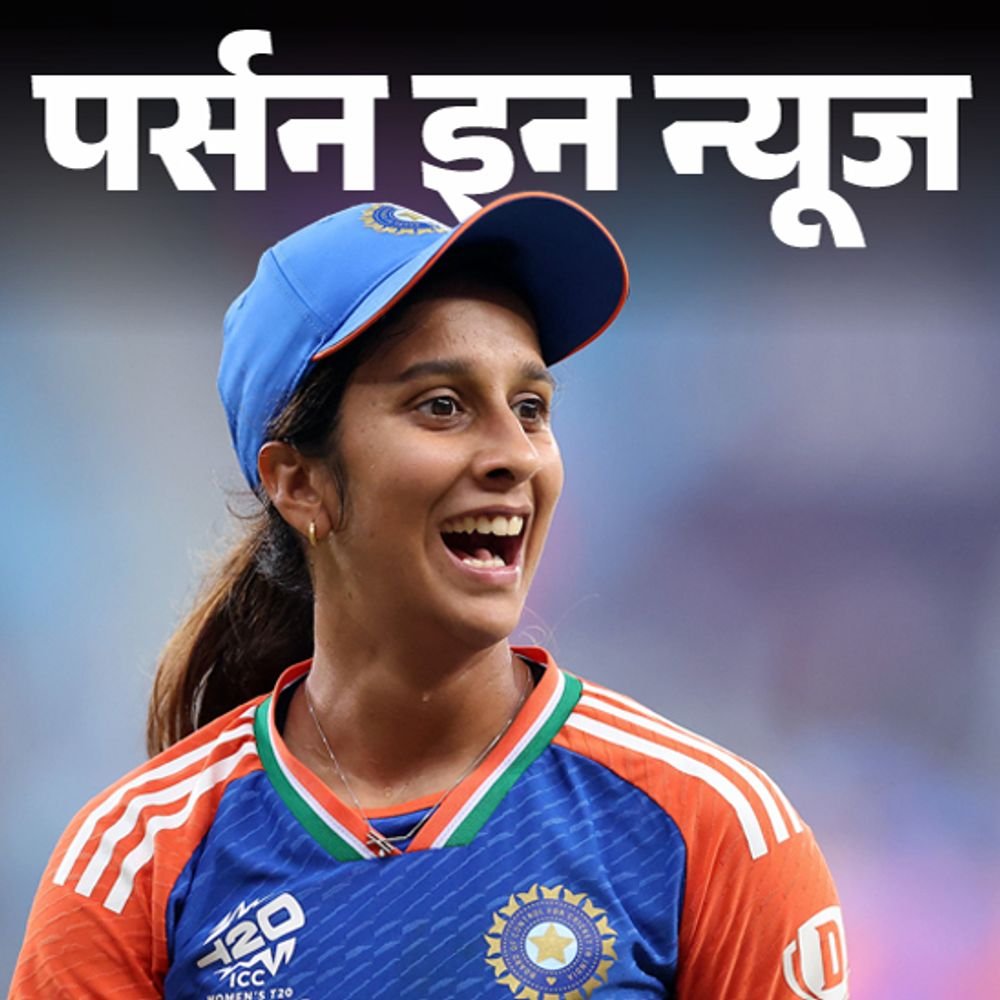 नेशनल-लेवल-हॉकी-प्‍लेयर-भी-हैं-जेमिमा-रॉड्रिग्‍ज:13-की-उम्र-में-अंडर-19-क्रिकेट-टीम-में-चुनी-गईं;-गाने-गाकर-भी-वायरल-हुईं;-जानें-प्रोफाइल