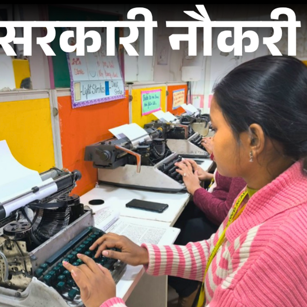 सरकारी-नौकरी:बॉम्बे-हाईकोर्ट-में-ग्रेजुएट्स-के-लिए-स्टेनोग्राफर-की-भर्ती;-एज-लिमिट-43-साल,-सैलरी-1-लाख-77-हजार-तक