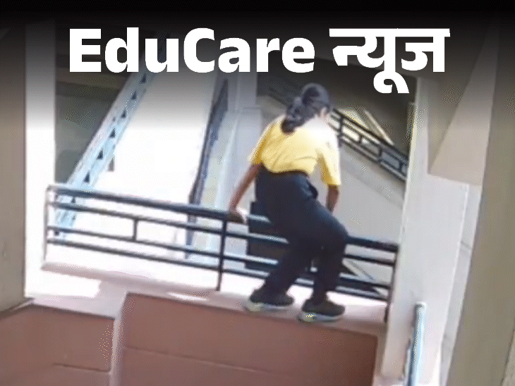 6वीं-क्लास-की-छात्रा-स्कूल-की-चौथी-मंजिल-से-कूदी:मौके-पर-ही-मौत,-स्कूल-प्रशासन-ने-पुलिस-के-आने-से-पहले-घटनास्थल-की-सफाई-की
