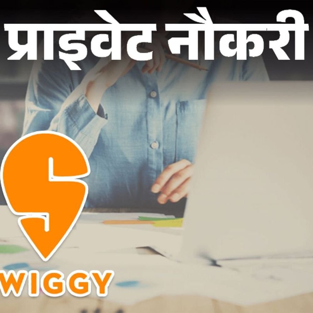 प्राइवेट-नौकरी:swiggy-में-सोशल-मीडिया-एग्जीक्यूटिव-की-वैकेंसी,-ग्रेजुएट्स-करें-अप्लाई,-6-महीने-का-एक्सपीरियंस-जरूरी,-जॉब-लोकेशन-मुंबई