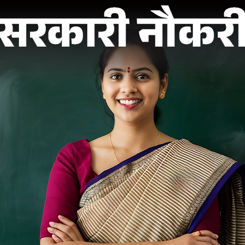 सरकारी-नौकरी:हंसराज-कॉलेज,-डीयू-में-निकली-भर्ती;-एज-लिमिट-40-साल,-लास्ट-डेट-21-नवंबर