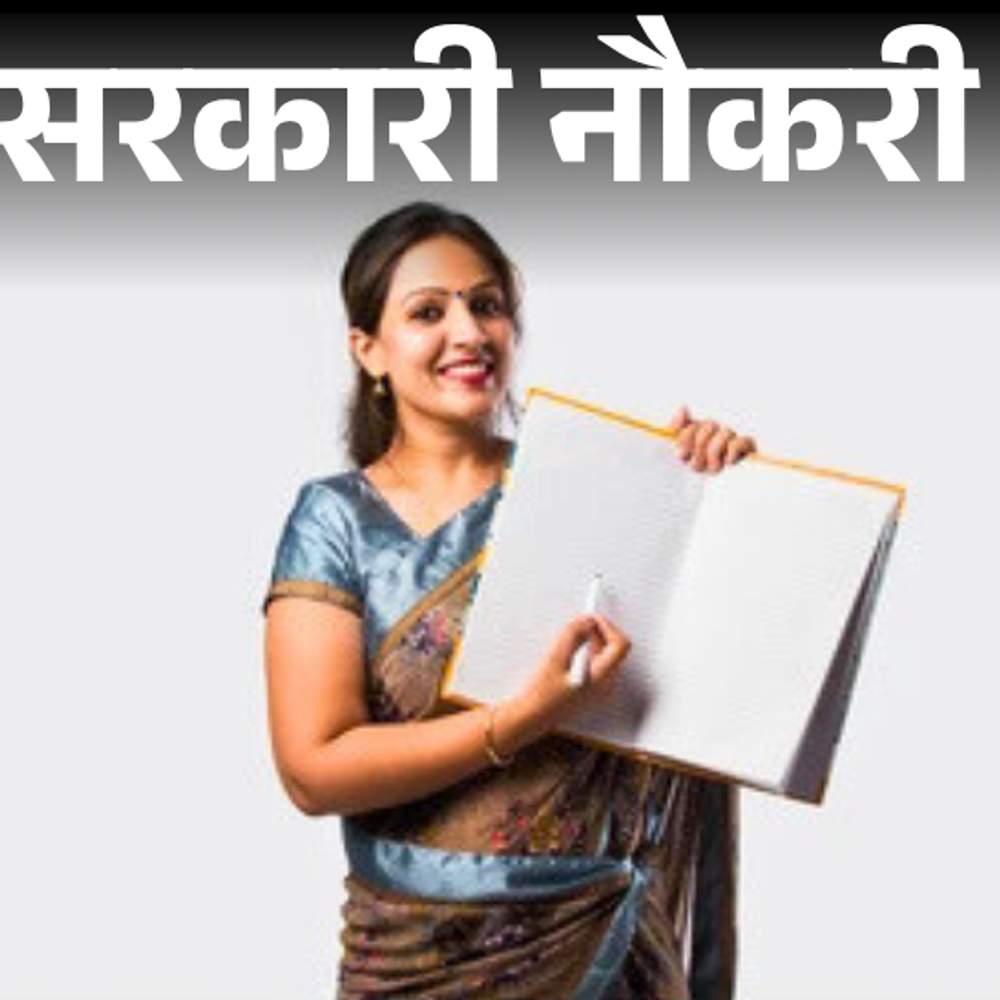 सरकारी-नौकरी:पश्चिम-बंगाल-में-8477-पदों-पर-भर्ती;-एज-लिमिट-40-साल,-बिना-इंटरव्यू-के-सिलेक्शन