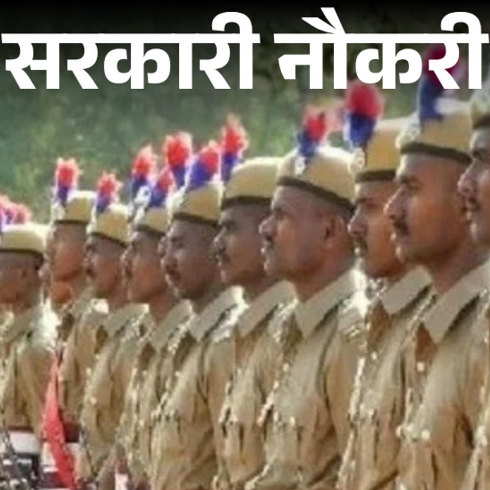 सरकारी-नौकरी:केंद्रीय-चयन-पर्षद,-बिहार-में-4128-पदों-पर-भर्ती;-आवेदन-का-आज-आखिरी-दिन,-12वीं-पास-तुरंत-करें-अप्लाई