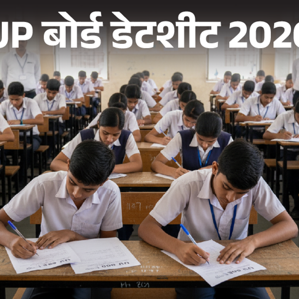 यूपी-बोर्ड-परीक्षाओं-की-डेटशीट-जारी:10वीं,-12वीं-के-पेपर-18-फरवरी-से-12-मार्च-तक;-पहला-पेपर-हिंदी,-गणित-के-लिए-कोई-गैप-नहीं
