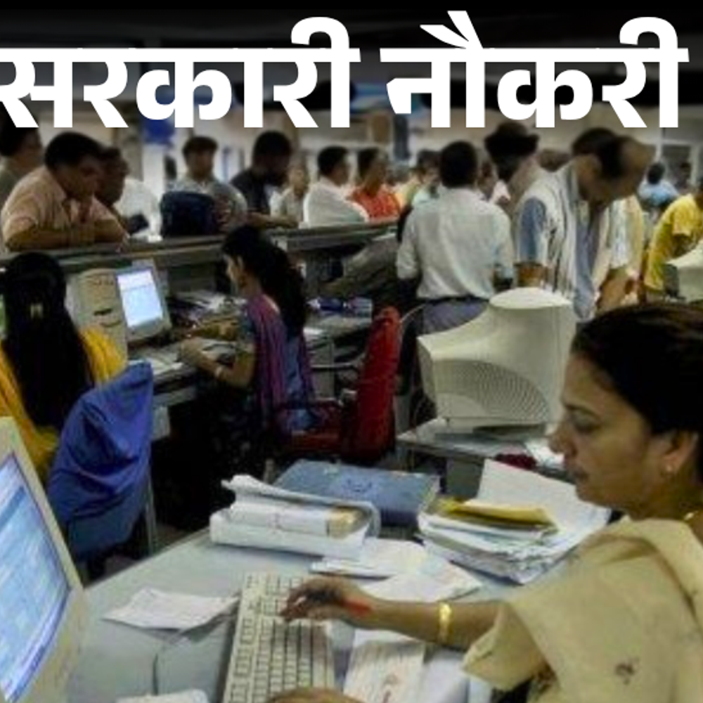 सरकारी-नौकरी:pdcc-बैंक-में-434 पदों-पर-भर्ती-का-शॉर्ट-नोटिस-जारी;-एज-लिमिट-38-साल,-ग्रेजुएट्स-करें-अप्लाई