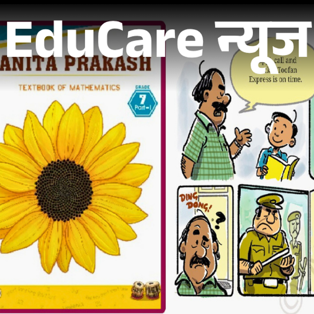 ब्रह्मस्फुटसिद्धांत-से-मैथ्‍स-के-नियम-सीखेंगे-बच्‍चे:ncert-कक्षा-7-की-किताब-में-जुड़े-ब्रह्मगुप्‍त;-डायरेक्‍टर-सकलानी-ने-कहा-सही-इतिहास-जानना-जरूरी