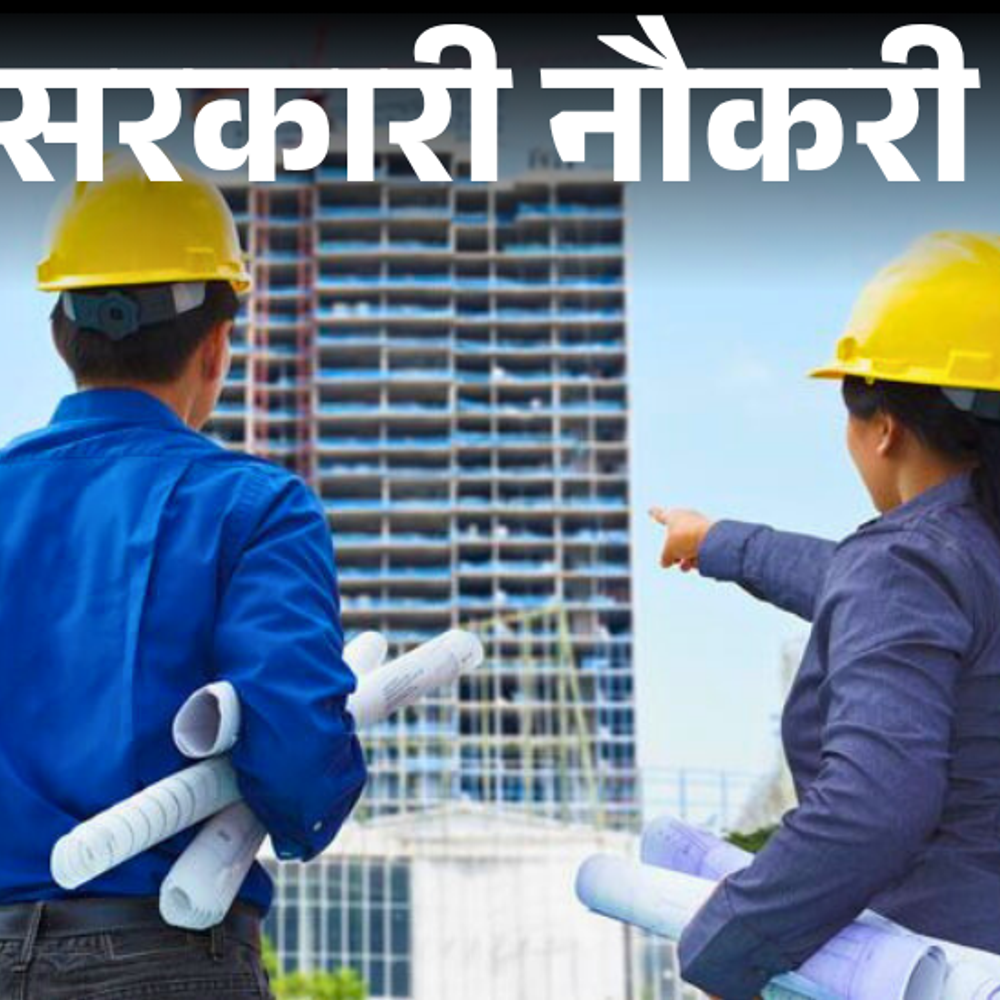 सरकारी-नौकरी:महाराष्ट्र-जीवन-प्राधिकरण-में-290-पदों-पर-भर्ती;-10वीं-पास,-ग्रेजुएट्स-को-मौका,-सैलरी-1-लाख-77-हजार-तक