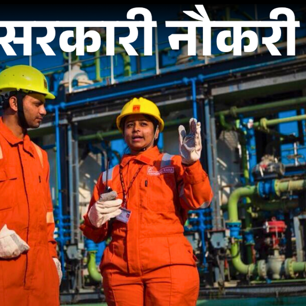 सरकारी-नौकरी:ongc-में-2743-पदों-पर-भर्ती-के-आवेदन-की-तारीख-बढ़ी;-अब-17-नवंबर-तक-करें-अप्लाई