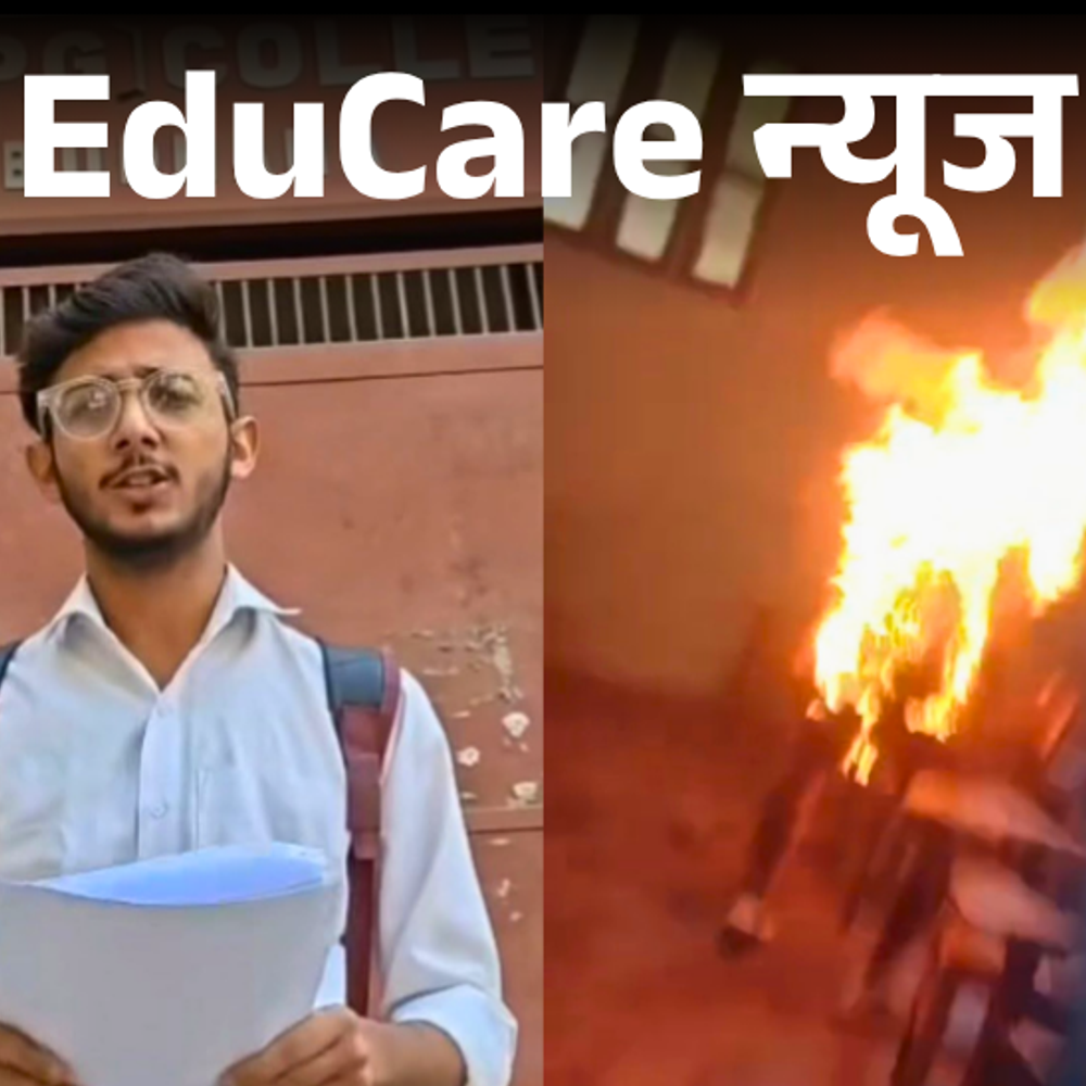 मुजफ्फरपुर-में-खुद-को-आग-लगाने-वाले-स्‍टूडेंट-की-मौत:प्रिंसिपल-ने-कहा-था-25-हजार-का-मोबाइल,-1-लाख-की-बाइक-रखता-था,-गरीब-कैसे-हुआ