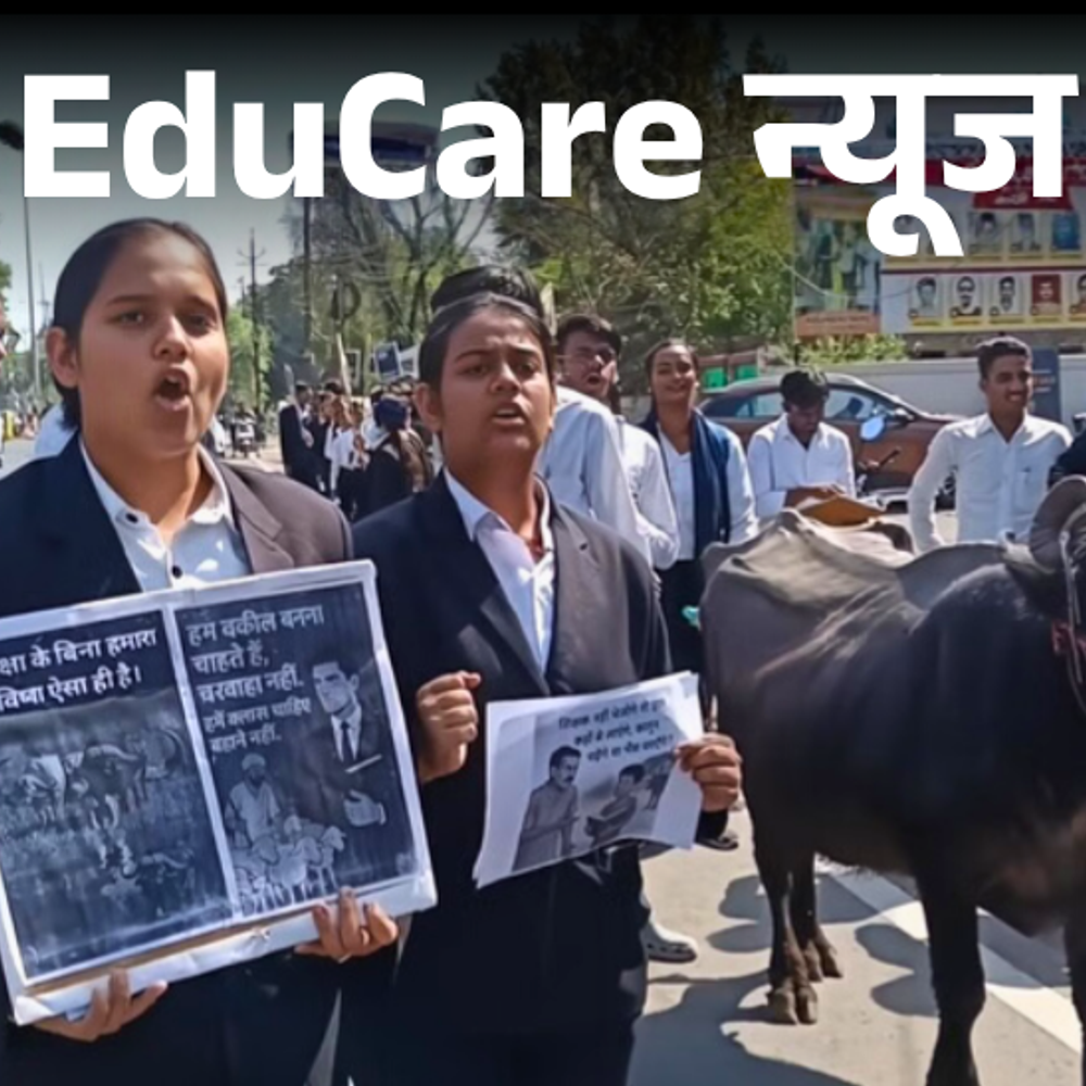 कॉलेज-में-भैंस-चराने-पहुंचे-लॉ-स्‍टूडेंट्स:55-क्‍लासेज-पढ़ाने-के-लिए-केवल-2-टीचर;-एमपी-के-कॉलेज-में-छात्र-छात्राओं-का-प्रदर्शन