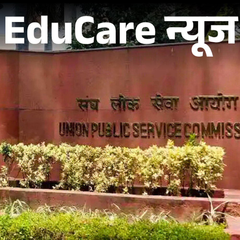upsc-सिविल-सर्विस-मेन्‍स-परीक्षा-का-रिजल्‍ट-जारी:2,736-कैंडिडेट्स-हुए-क्‍वालिफाई,-इंटरव्‍यू-राउंड-के-लिए-daf-भरना-होगा