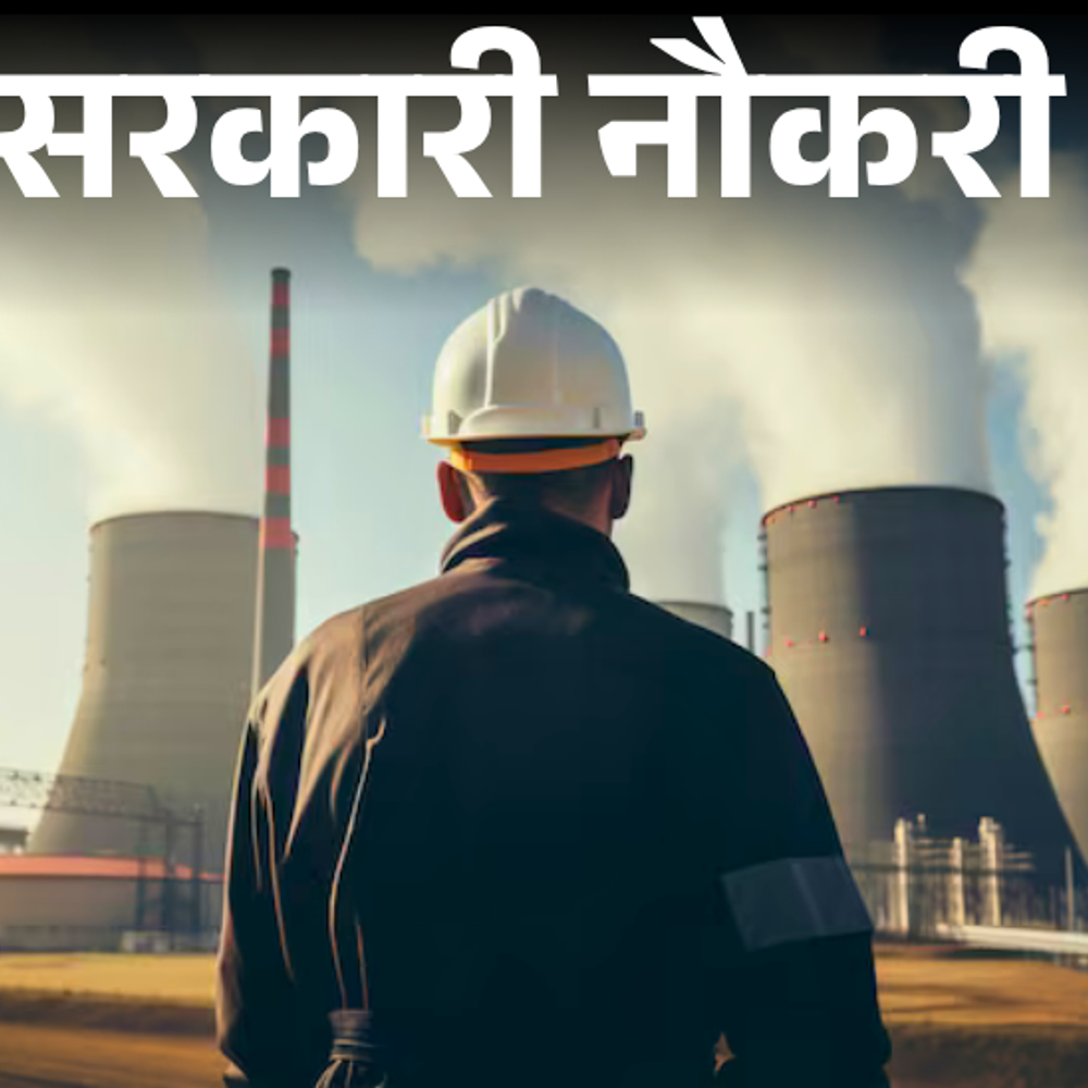 सरकारी-नौकरी:न्यूक्लियर-पावर-कॉर्पोरेशन-में-112-पदों-पर-भर्ती;-ग्रेजुएट-से-लेकर-इंजीनियर-को-मौका,-सैलरी-54-हजार-से-ज्यादा