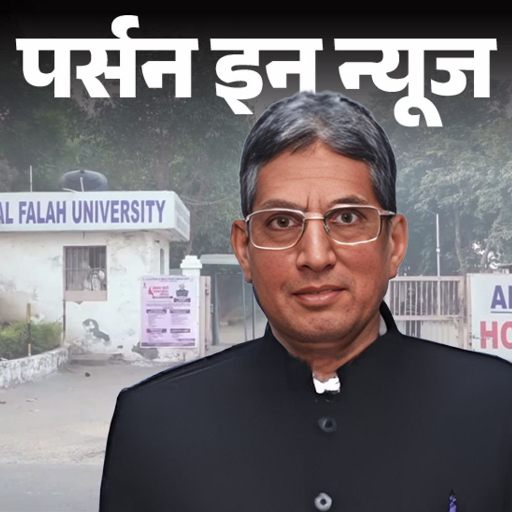 3-साल-तिहाड़-में-रहा-अल-फलाह-यूनिवर्सिटी-का-फाउंडर:एमपी-से-इंजीनियरिंग,-जामिया-का-फैकल्टी-रहा-जवाद-अहमद-सिद्दीकी;-जानें-कंप्लीट-प्रोफाइल