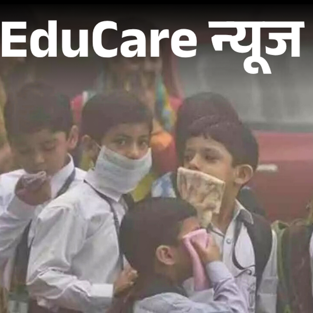 गुरुग्राम-में-भी-5वीं-तक-की-क्लासेज-ऑनलाइन-हुईं:प्रदूषण-के-चलते-फैसला;-पेरेंट्स-ने-कहा-12वीं-तक-के-लिए-हाइब्रिड-हों-क्‍लासेज