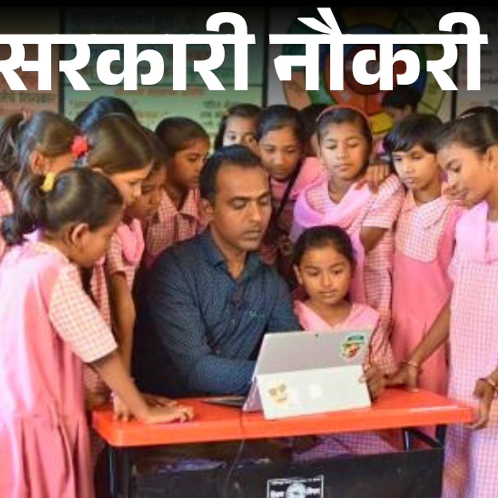 सरकारी-नौकरी:kvs,-nvs-में-भर्ती-का-डिटेल-नोटिफिकेशन-जारी;-14,967-वैकेंसी,-50-साल-तक-के-उम्मीदवार-करें-अप्लाई