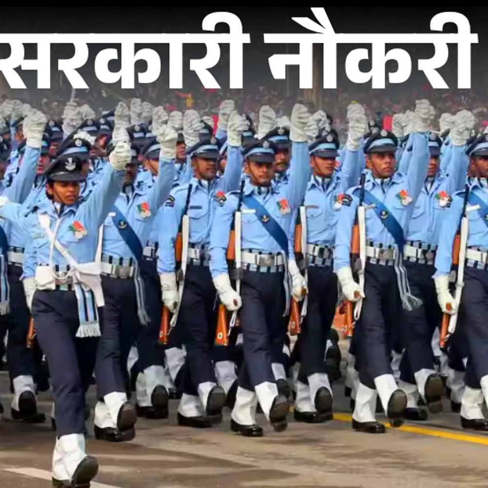 सरकारी-नौकरी:afcat-2026-के-लिए-आवेदन-आज-से-शुरू;-ग्रेजुएट्स-से-लेकर-इंजीनियर्स-को-मौका,-सैलरी-2.2-लाख-तक