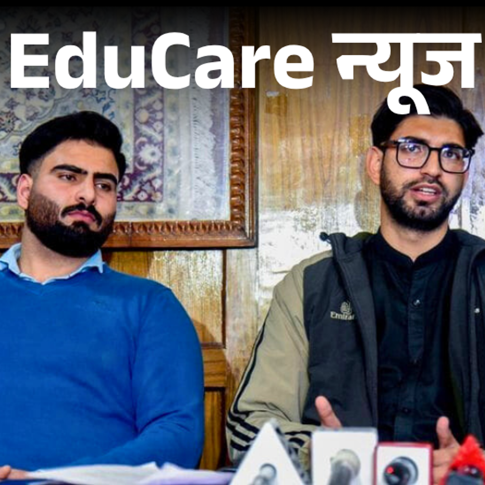 क्‍लासमेट्स-पूछते-हैं-बैग-में-पत्‍थर-हैं-या-ak-47:jk-स्‍टूडेंट्स-एसोसिएशन-ने-कहा-दिल्‍ली-ब्‍लास्‍ट-के-बाद-बेवजह-सस्‍पेंड-किए-जा-रहे-कश्‍मीरी-बच्‍चे