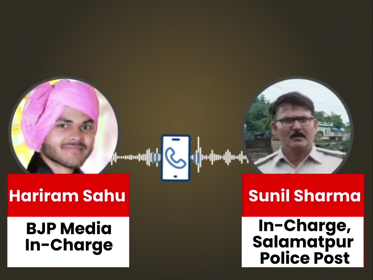 bjp-media-in-charge-demands-liquor-from-raisen-police:complains-on-cm-helpline-after-refusal;-former-mla-questions-organisational-appointments