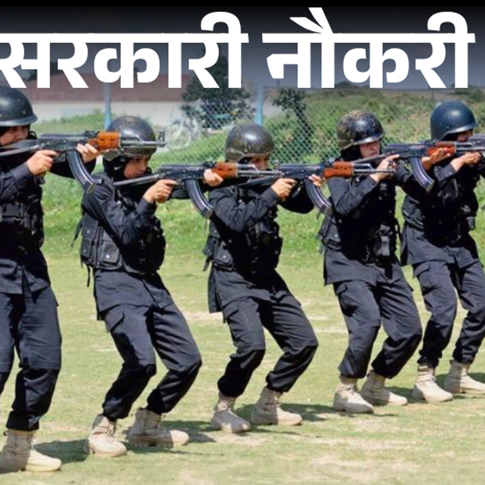 सरकारी-नौकरी:इंटेलिजेंस-ब्यूरो-में-362-पदों-पर-भर्ती-का-नोटिफिकेशन-जारी;-22-नवंबर-से-आवेदन-शुरू,-बिना-इंटरव्यू-के-सिलेक्शन