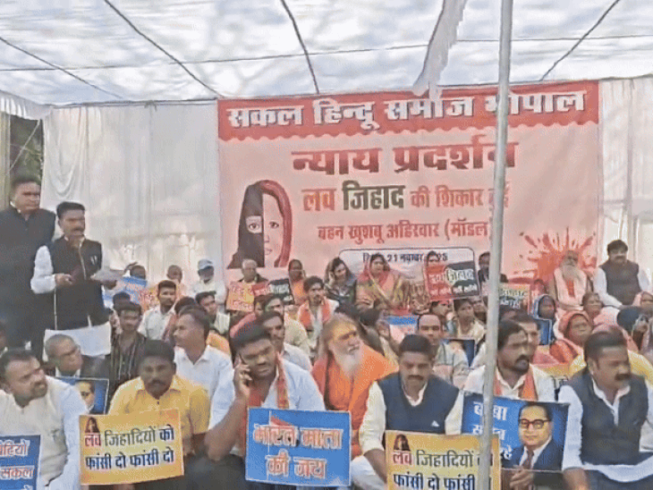 sakal-hindu-samaj-protests-love-jihad-in-bhopal:demands-justice-for-model-khushboo-and-calls-for-providing-security-to-her-family-immediately