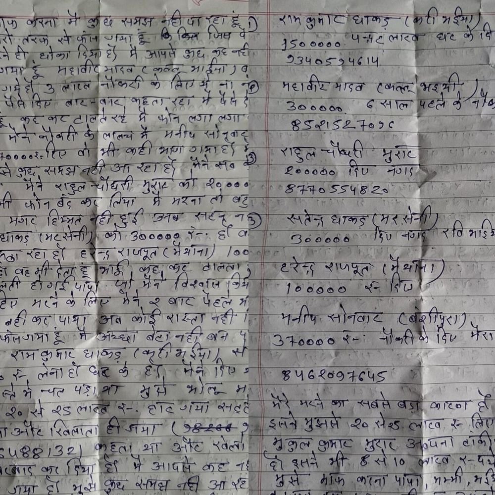 ‘dad,-forgive-me,-i-was-trapped’-writes-suicide-note:gwalior-youth,-hit-by-₹7.4-million-fraud,-hangs-himself;-8-booked-for-abetment