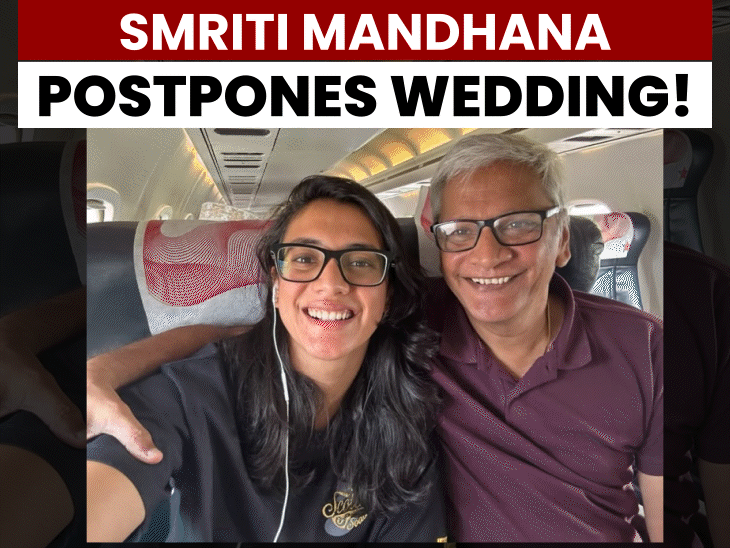 smriti-mandhana-postpones-her-wedding-indefinitely-after-father-falls-ill:india-cricketer-was-supposed-to-tie-knot-with-palash-muchhal-in-sangli-today