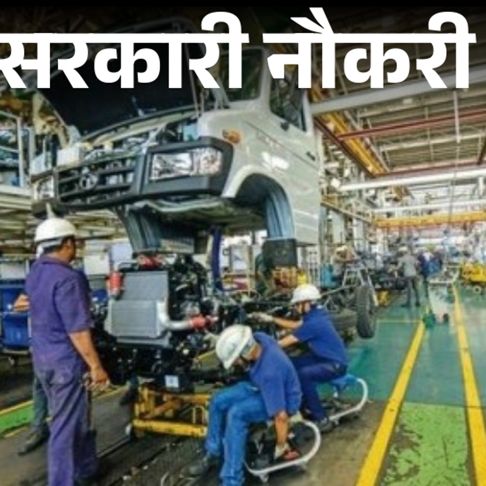 सरकारी-नौकरी:भारत-डायनेमिक्स-लिमिटेड-में-156-पदों-पर-निकली-भर्ती;-10वीं-पास-को-मौका,-बिना-एग्जाम,-इंटरव्यू-के-सिलेक्शन