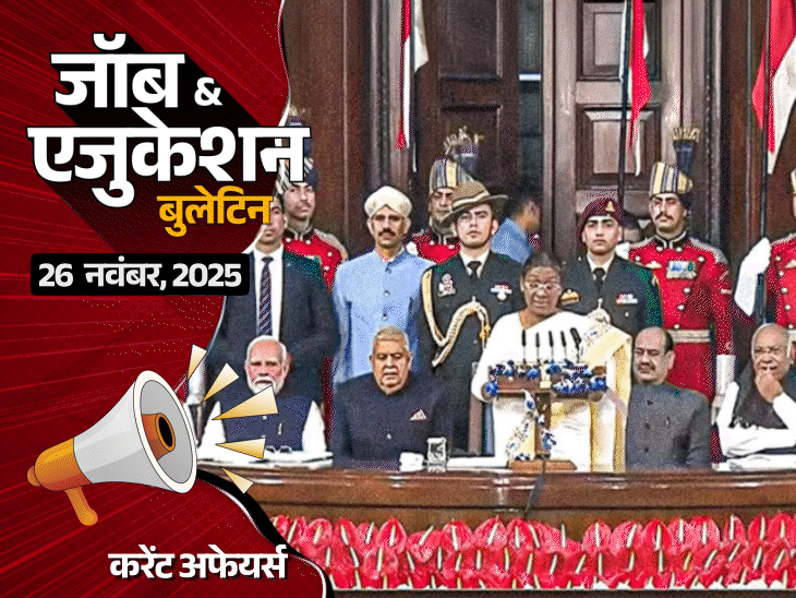 एमपी-की-यूनिवर्सिटी-में-खराब-खाने-से-हो-रहा-पीलिया:स्‍टूडेंट्स-ने-कार,-बसों-में-आग-लगाई;-pnb-में-750-वैकेंसी-समेत-4-नौकरियां