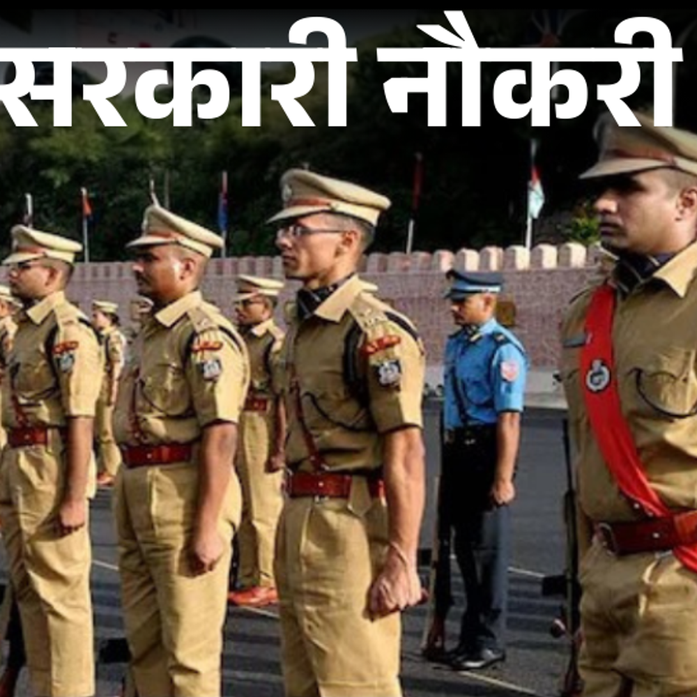 सरकारी-नौकरी:छत्तीसगढ़-पीसीएस-एग्जाम-का-नोटिफिकेशन-जारी;-238-पदों-के-लिए-1-दिसंबर-से-आवेदन-शुरू,-ग्रेजुएट्स-करें-अप्लाई
