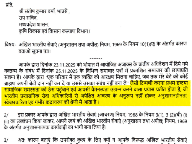 govt-issues-notice-to-ias-officer-over-objectionable-remark:calls-statement-on-brahmin-girls-‘serious-misconduct’;-asks-why-disciplinary-action-should-not-be-taken