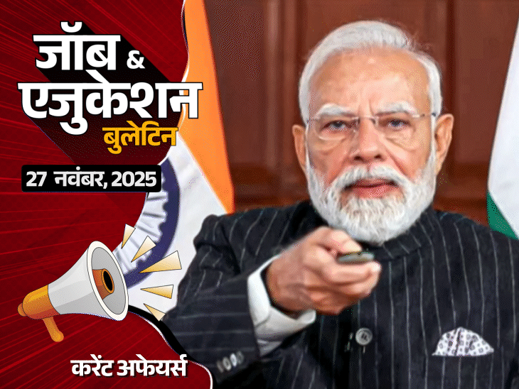 jee-mains-में-1-गलती-पर-3-साल-बैन-होंगे:आज-आवेदन-की-लास्‍ट-डेट;-mppsc-में-डिप्‍टी-डायरेक्‍टर-की-भर्ती-समेत-3-नौकर‍ियां
