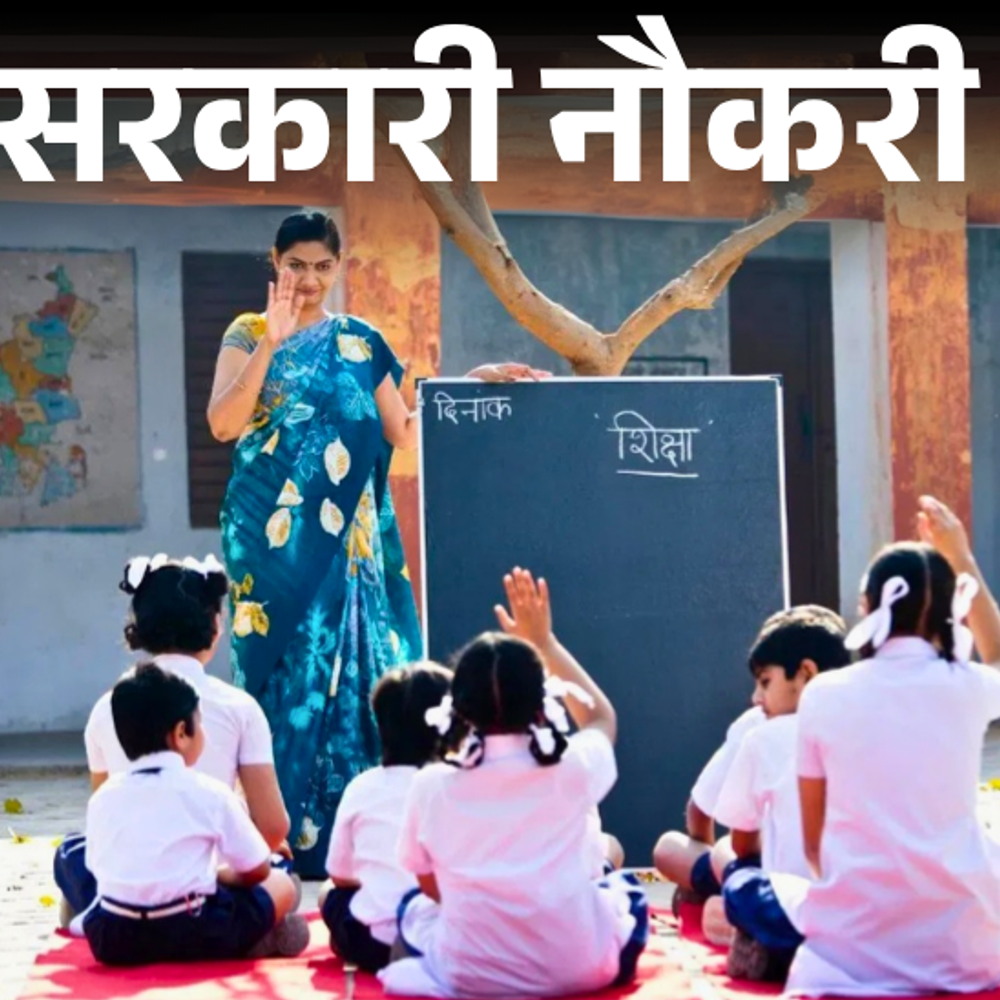 सरकारी-नौकरी:उत्तराखंड-में-प्राइमरी-टीचर-के-1649-पदों-पर-निकली-भर्ती;-लास्ट-डेट-30-नवंबर,-सैलरी-1-लाख-से-ज्यादा