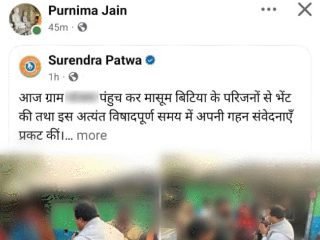 kumbh-viral-harsha-makes-reel-over-gohanganj’s-rape-survivor:bjp-congress-mlas-also-post-photos-videos-with-minor’s-family;-delete-after-criticism