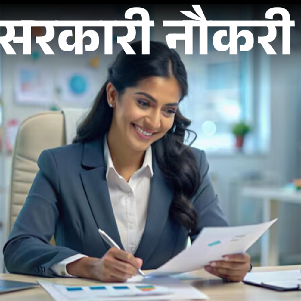 सरकारी-नौकरी:ग्रेजुएट्स-के-लिए-अकाउंट्स-असिस्टेंट-के-600-पदों-पर-भर्ती;-8-दिसंबर-से-आवेदन-शुरू,-सैलरी-92-हजार-से-ज्यादा