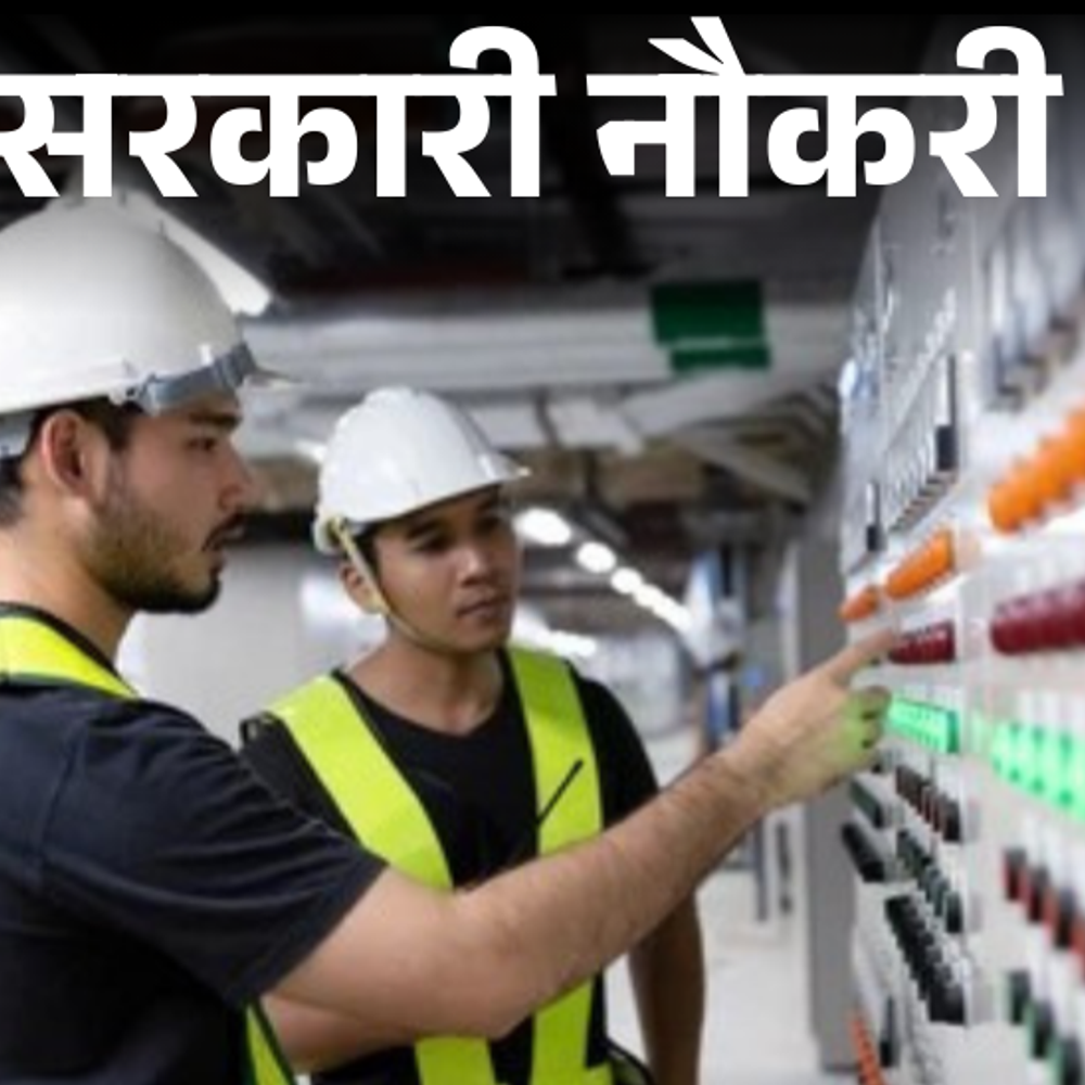 सरकारी-नौकरी:मप्र-पश्चिम-क्षेत्र-विद्युत-वितरण-कंपनी-में-4009-पदों-पर-भर्ती-का-नोटिफिकेशन-जारी;-एज-लिमिट-40-साल