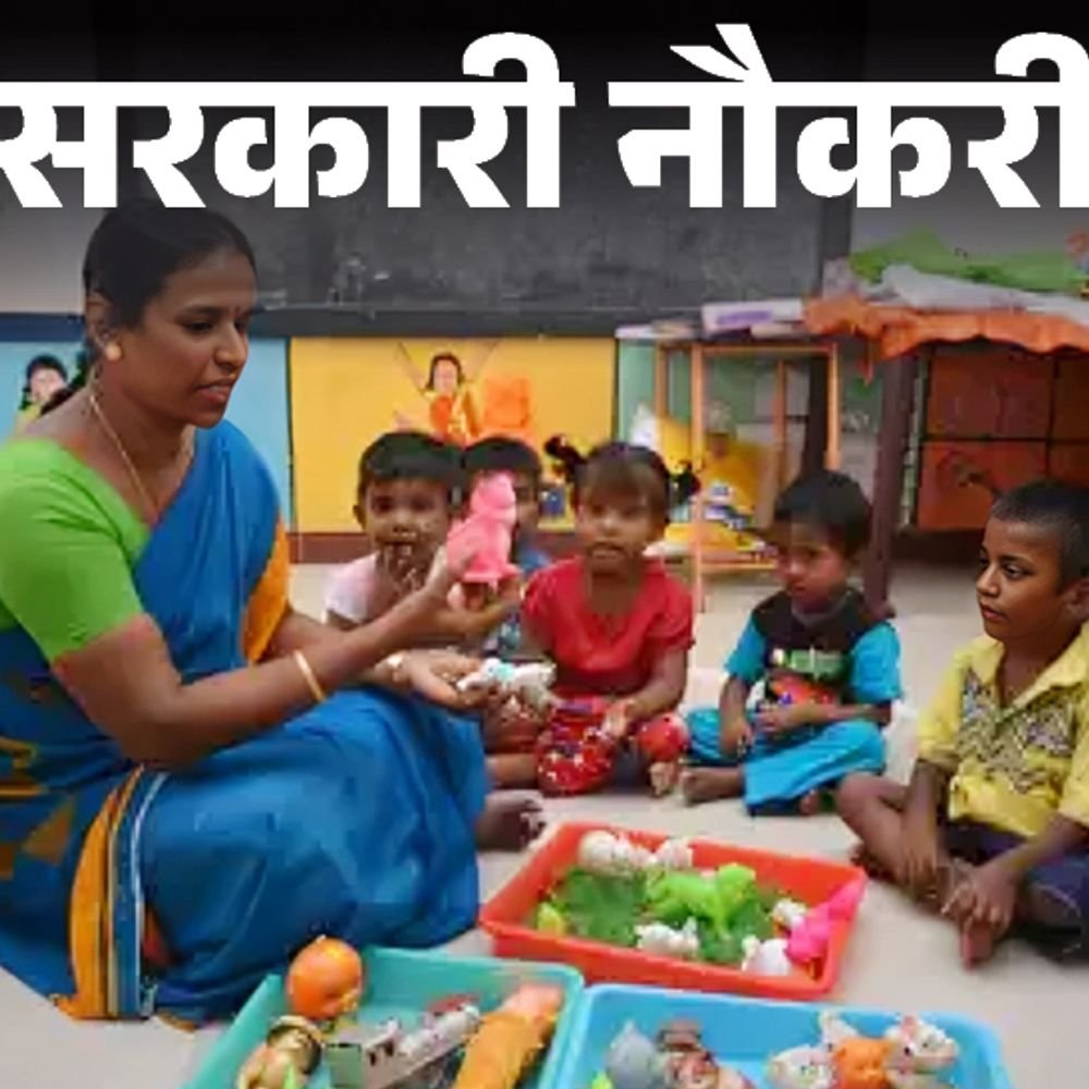 सरकारी-नौकरी:यूपी-में-आंगनवाड़ी-वर्कर-के-16,998-पदों-पर-भर्ती;-आवेदन-की-आखिरी-तारीख-आज,-12वीं-पास-तुरंत-करें-अप्लाई