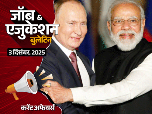 mp-में-20-साल-से-चल-रहा-फर्जी-सरकारी-स्कूल:दिल्ली-में-नर्सरी-एडमिशन-के-रजिस्ट्रेशन-कल-से;-sbi-drdo-समेत-सरकारी-विभागों-में-5-हजार-भर्तियां