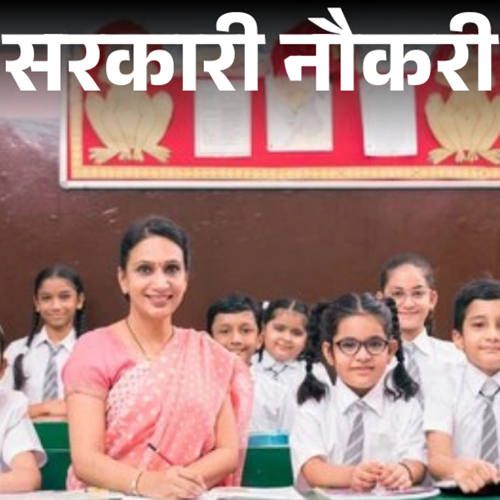 सरकारी-नौकरी:kvs,-nvs-में-14,967-पदों-पर-भर्ती-के-लिए-आवेदन-की-तारीख-बढ़ी,-अब-11-दिसंबर-तक-करें-अप्लाई