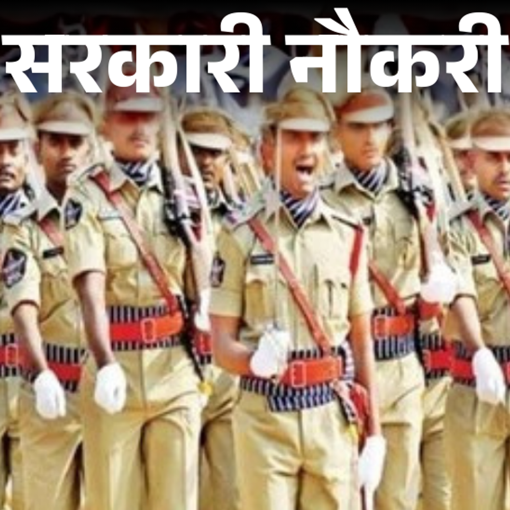 सरकारी-नौकरी:असम-में-पुलिस-कॉन्स्टेबल-के-1,715-पदों-पर-भर्ती-का-नोटिफिकेशन-जारी;-16-दिसंबर-से-आवेदन-शुरू,-10वीं,-12वीं-पास-करें-अप्लाई